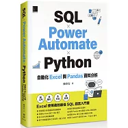 SQL × Power Automate × Python 自動化 Excel 與 Pandas 資料分析