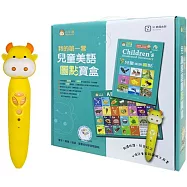 我的第一套兒童美語圖點寶盒