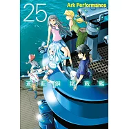 蒼藍鋼鐵戰艦 25