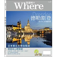 旅遊味德勒斯登