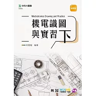 機電識圖與實習 下 - 最新版 - 附MOSME行動學習一點通：評量