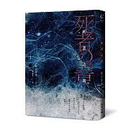 死者之書(中文世界首次出版‧民俗學大師體現日本古來倫理與生死觀的典範之作)