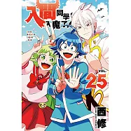 入間同學入魔了! 25