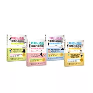 張旭鎧5分鐘玩出專注力系列套書(共4本)：5分鐘玩出專注力遊戲書1+2+3+4