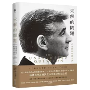 未解的問題：伯恩斯坦哈佛六講