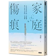 家庭傷痕：父母在等孩子的一句道謝，孩子在等父母的一句道歉