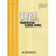 運輸計劃季刊52卷4期(112/12)：隨機需求下機場護送任務指派之研究