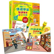 我會說ABC：孩子的情境學習點讀繪本組