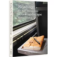 Reading the Five Dimensions of the Landscape：閱讀地景的五個維度