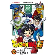 DRAGON BALL超 七龍珠超 22