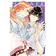 想更進一步的兩人 4