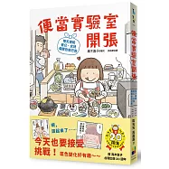 便當實驗室開張：每天做給老公、女兒，偶爾也自己吃