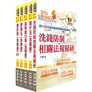 2024【推薦首選-重點整理試題精析】臺灣中小企業銀行(一般行員)套書(贈題庫網帳號、雲端課程)
