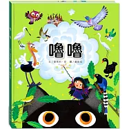 嚕嚕 (附故事動畫QR)