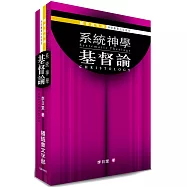 基督論