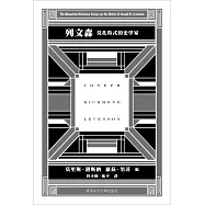 列文森：莫扎特式的史學家