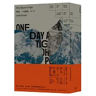 寧為一日猛虎：艾利克斯.麥金泰爾與他的生命之山