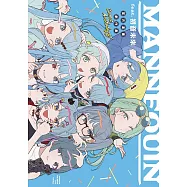 MANNEQUIN feat.初音未來官方漫畫創作集(全)