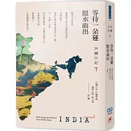 等待一朵蓮 挺水而出