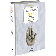 先知(中英雙語典藏版)