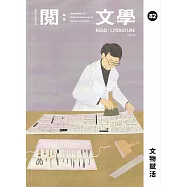 台灣文學館通訊第82期(2024/03)