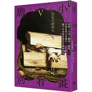 膽小別看畫V： 疾病、天災、戰爭、飢荒……停格在西方名畫中，數千年未曾改變的災難與浩劫