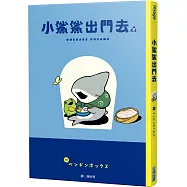 小鯊鯊出門去(02)