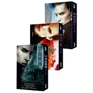 烽火再起套書(全三冊)