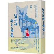 梨子小姐與自己相處：都市版《蛤蟆先生去看心理師》，一場徹底治癒現代人生命內耗的覺醒之旅