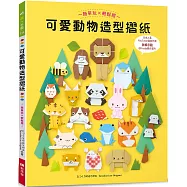 可愛動物造型摺紙 簡單玩 × 輕鬆摺