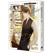 敢動我弟弟就死定了02