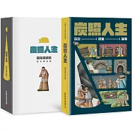 炭照人生：臺灣礦業故事