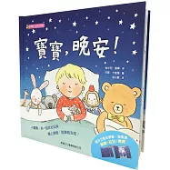 寶寶，晚安!
