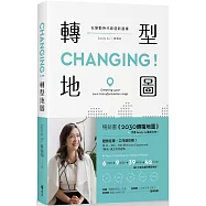 CHANGING!轉型地圖：在變動時代創造新選擇
