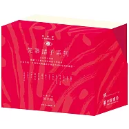「新視野中華經典文庫」套裝.先秦諸子系列(110週年紀念限量版)