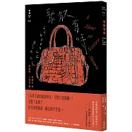 聚散有時(紐約犯罪風景塗繪全新設計版)