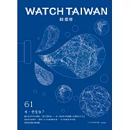 觀臺灣第61期(2024.04)：水，佇佗位?