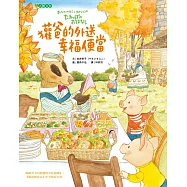 獾爸的外送幸福便當(二版)