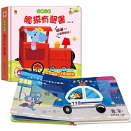 交通工具 觸摸有聲書(含5個觸摸+10種音效)