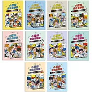 小醫師復仇者聯盟10本合售