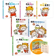 小惡魔尼尼成長繪本(博客來獨家套書)加贈SEL情緒表達貼紙組