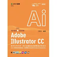 Adobe Illustrator CC：從出局到出眾，設計必備的向量繪製超詳實技巧含WIA職場智能應用國際認證-向量插圖設計Using Adobe Illustrator CC(Specialist Level) - 最新版 - 附