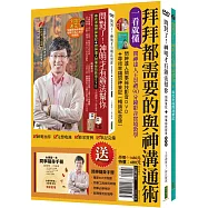 一看就懂!拜拜都需要的與神溝通術(套組)：問神達人問事祕技影音DVD+尋找幸福問神筆記 (贈送《全台第一本問事隨身手冊》)