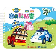 波力 寶貝貼貼書：顏色形狀