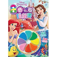 8色花瓣蠟筆畫 迪士尼公主