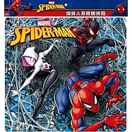 漫威 蜘蛛人真聰明拼圖(H)
