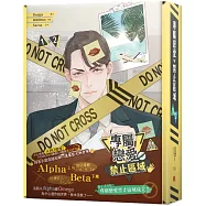 專屬戀愛禁止區域 1+2 特裝版