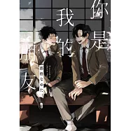 你是我的朋友(全)