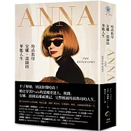 ANNA：時尚教母安娜.溫圖的華麗人生