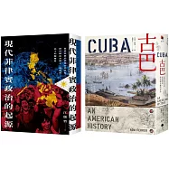 菲律賓與古巴的美國情結(2冊套書)現代菲律賓政治的起源+古巴(普立茲獎)